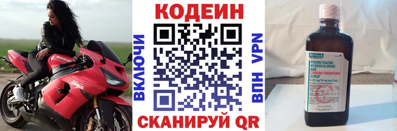 Купить  Гагарин  Codein Purple Drank 