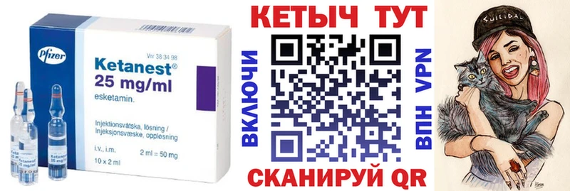 КЕТАМИН VHQ Гагарин