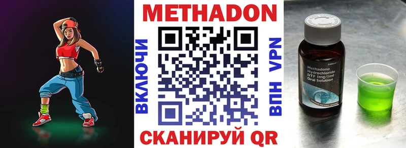 Метадон methadone  Купить  Гагарин 